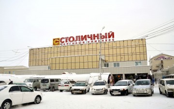 Фасад ТК "Столичный" в Якутске
