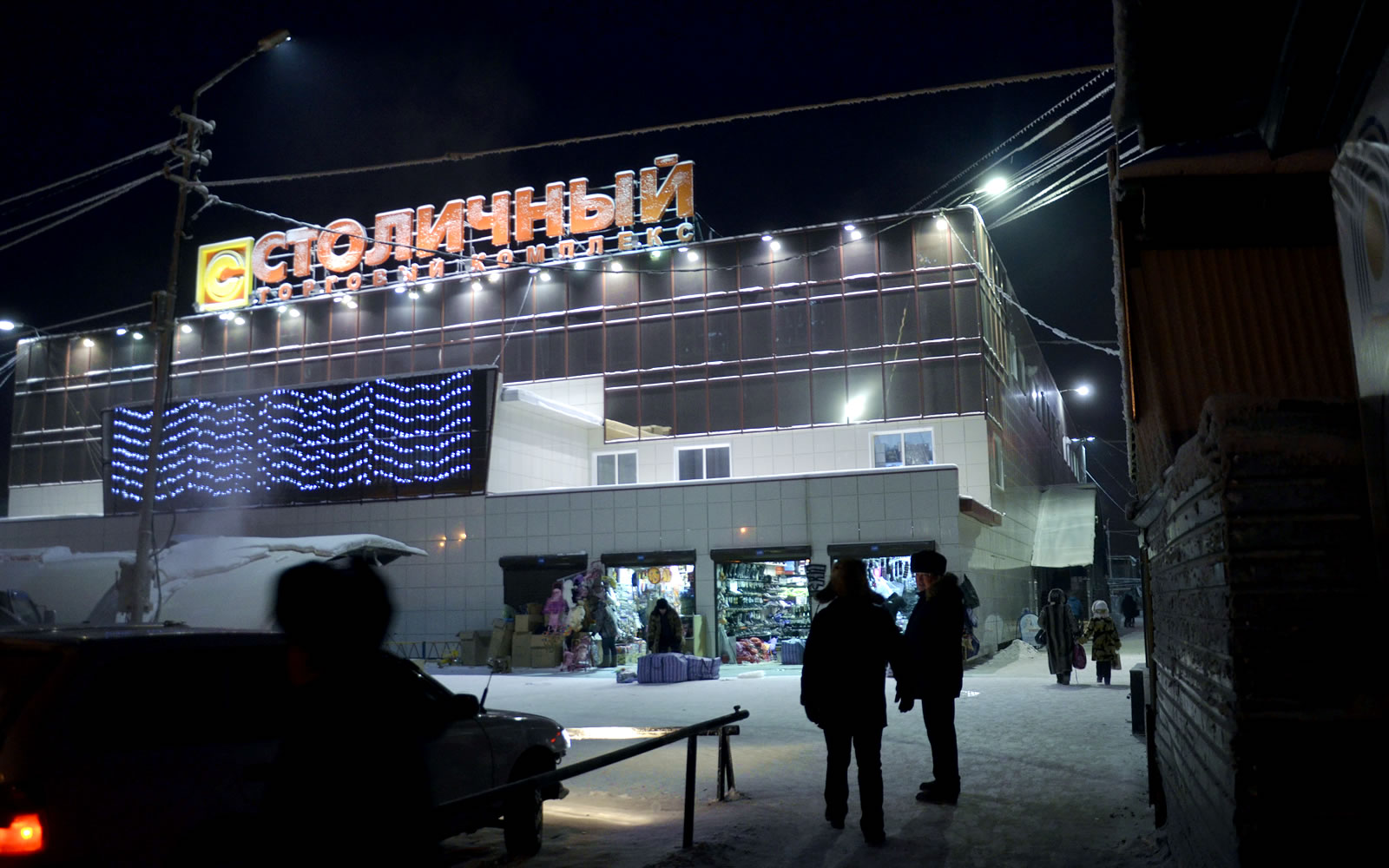 Фасад ТК «Столичный» в Якутске