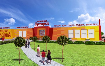 Визуализация фасада ТЦ «Народная ярмарка» в Волгограде