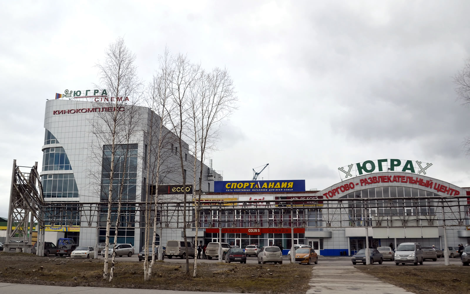 Фасад ТРЦ «Югра Молл" в Нижневартовске
