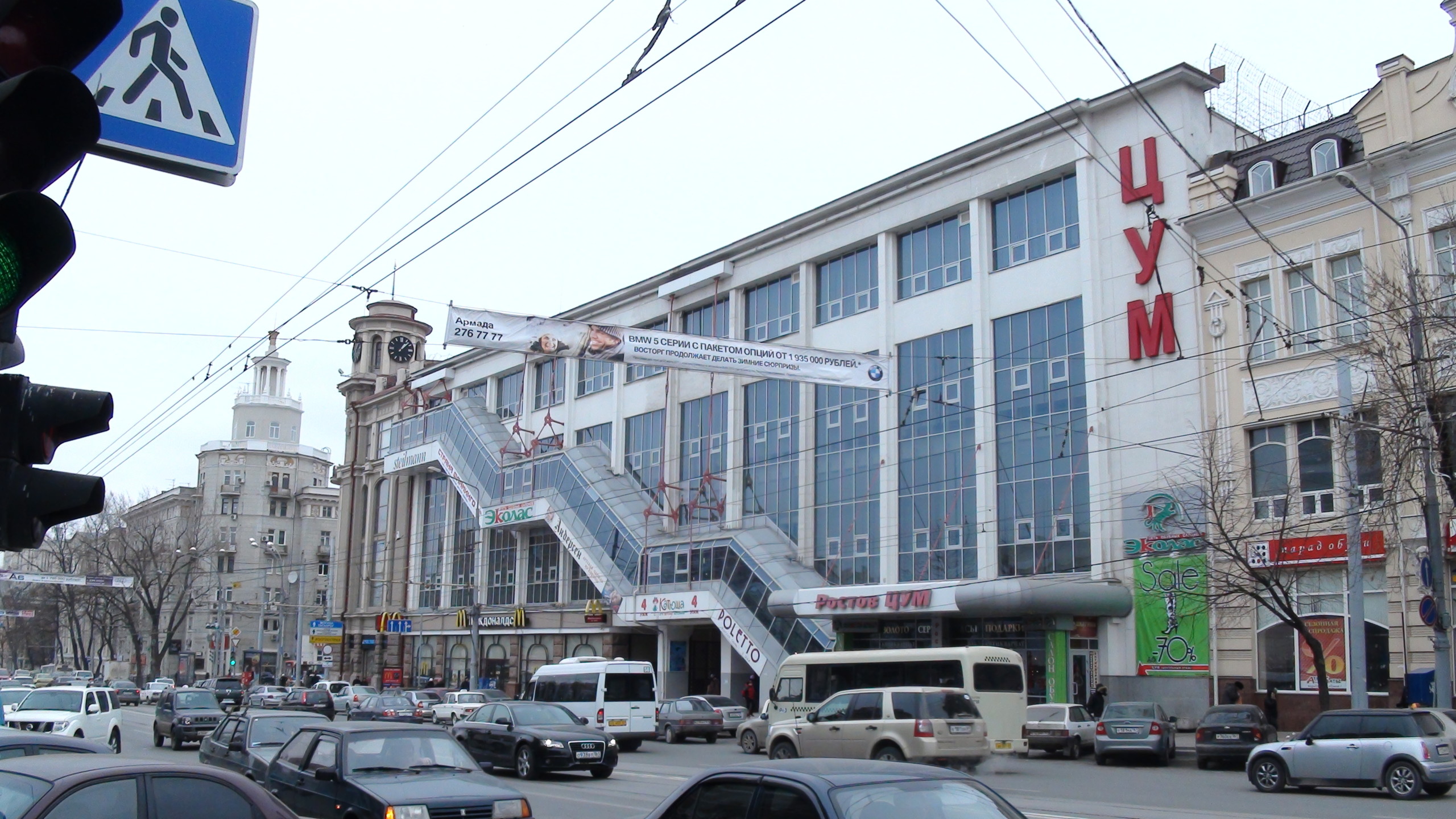 Торговый центр ЦУМ Ростов-на-Дону, вид снаружи
