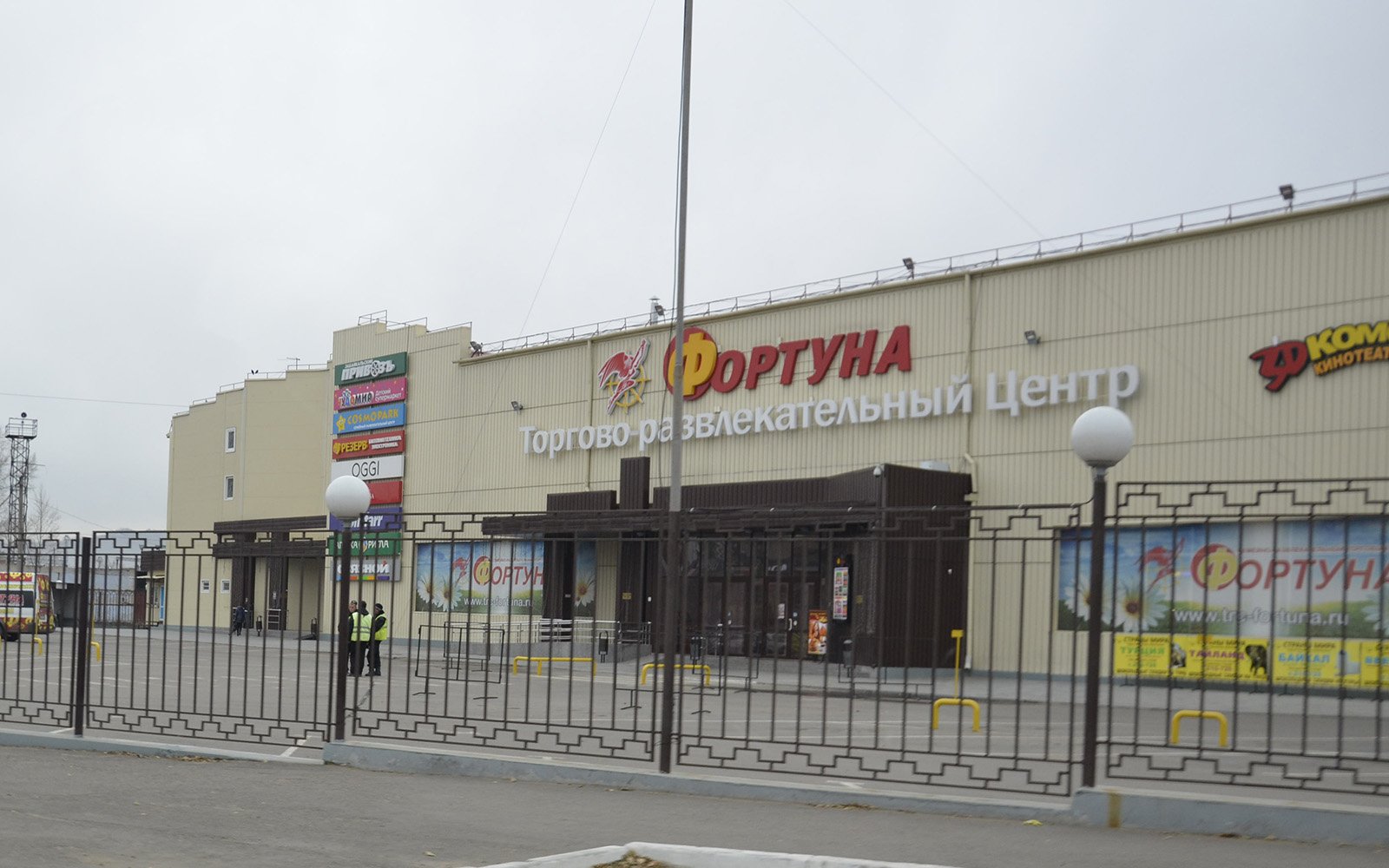 Торговый центр Фортуна Чита