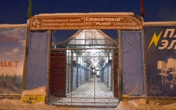 Универсальный рынок "Столичный" в Якутске до реконструкции