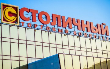 Вывеска ТК «Столичный» в Якутске