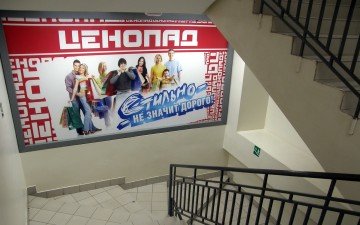 Интерьер ТК "Городок" в Коврове