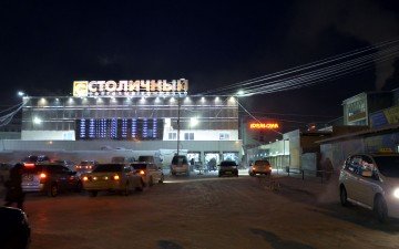 Фасад ТК «Столичный» в Якутске