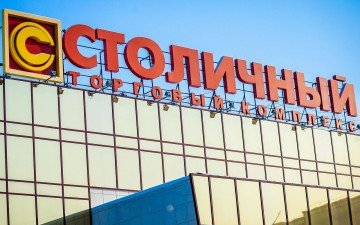Вывеска ТК «Столичный» в Якутске