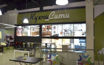 Салон кухни в ТРК "Сити Молл" в Южно-Сахалинске
