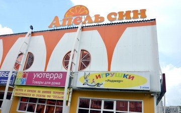 Фасад ТЦ «Апельсин» в Тамбове