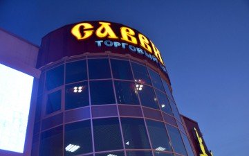 Фасад ТЦ «Саввино» в Балашихе