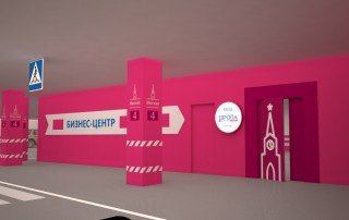 Навигационные указатели во входной зоне с подземной автостоянки в Бизнес-центр «Москва» Навигационные указатели во входной зоне с подземной автостоянки в Бизнес-центр «Москва»