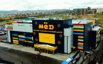 Торгово-развлекательный центр «Мед»