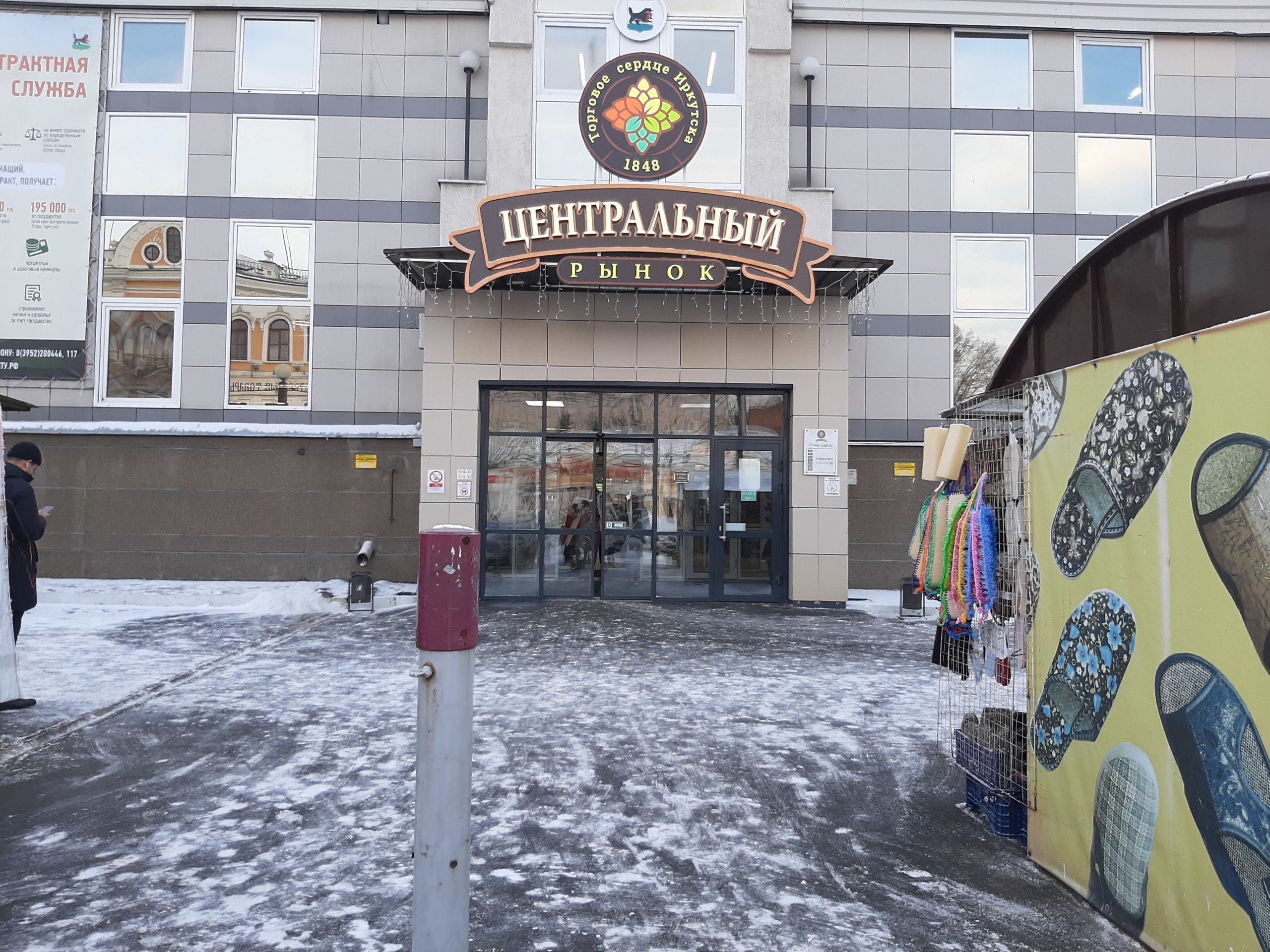 Реконструкция центрального рынка в Иркутске