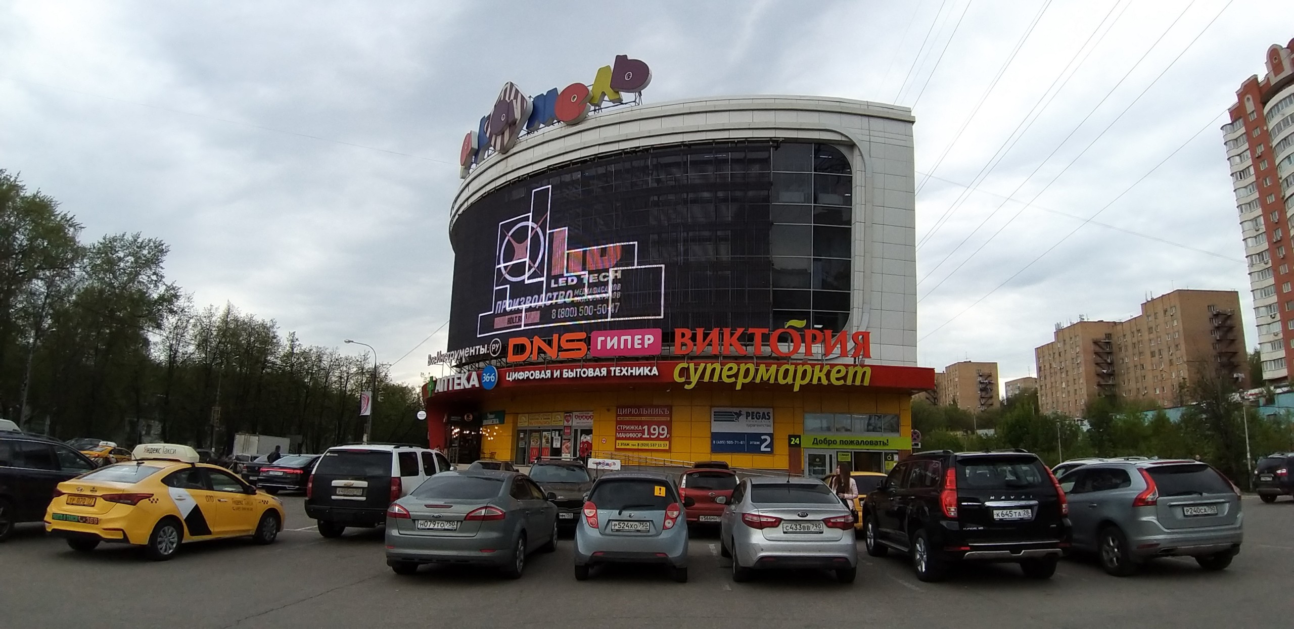 Торговый центр «Карамель» Красногорск, фото снаружи
