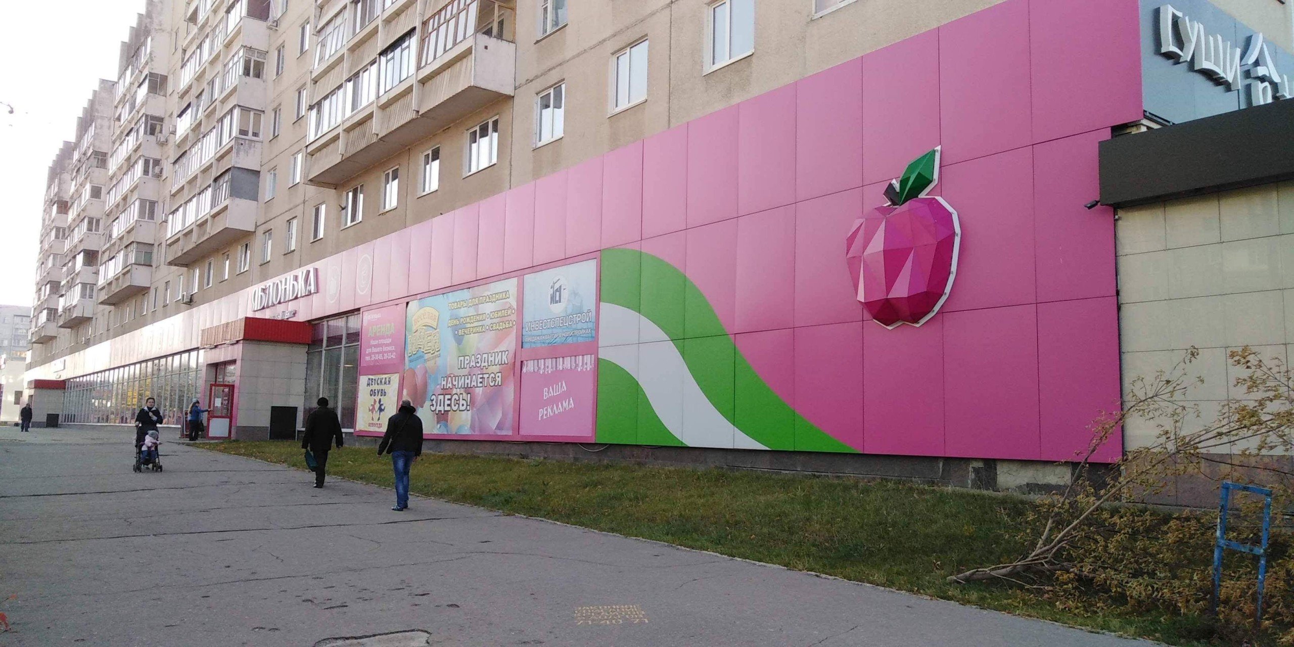 Фасад торгового центра в жилом районе