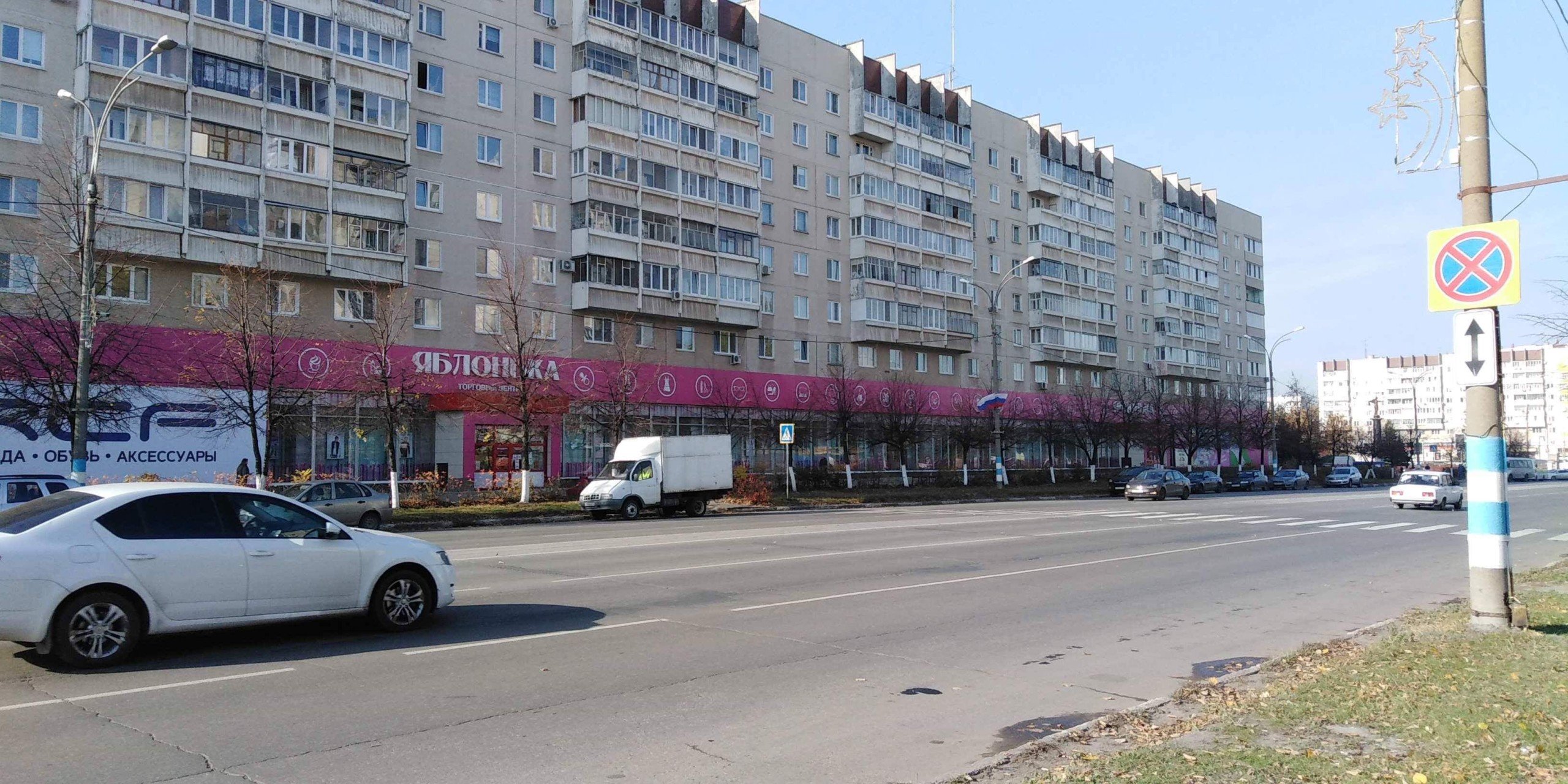 Торговый центр «Яблонька», фото снаружи